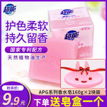 Ultra-energy laundry soap soap 160g * 2APG Fragrance transparent soap cherry blossom fragrance persistent fragrant type home affordable
