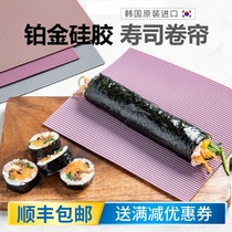 @Korea hot platinum silicone sushi roll curtain seaweed Nori rice mold childrens auxiliary food bamboo does not stick