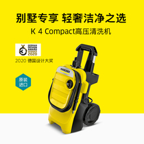 Germany Kach imported high pressure washer Household water gun high-power car wash pump car wash artifact K4Compact