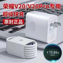 Suitable for Huawei glory V20 charger fast charging glory 20 V20pro charging head glory v20 mobile phone charger original fast charging head line V20pro Charger Super Fast Charging