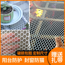 Thickened balcony protection net Window sealing net Anti-cat net Balcony fall protection breeding net Fence net Child protection net
