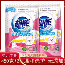  Super baby natural soap powder laundry powder for newborn baby personal clothing special laundry diapers sterilization and stain removal