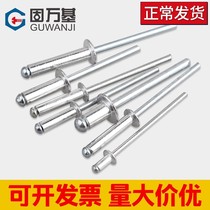  Core pulling rivets Pull rivets Aluminum rivets Flat round head pulling rivets 5mm D nail pull nail M2 4M3 2M4 