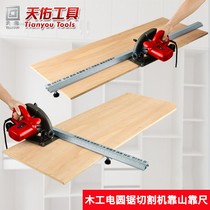 Tianyou multi-function cutting machine electric circular saw portable woodworking flip-chip saw guide rail quick fixing fixture backer