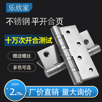 4-inch stainless steel 2 5mm flat open hinge rocking leather bearing silenced silent hinged door accessories (1 sheet price)
