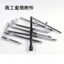 Sleeve connecting rod extension rod ratchet quick wrench tool extension rod Dafei 1 2 inch