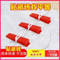 Tile Finder Adjustment Patch Tile God Instrumental Floor Tile Wall Leveller Disposable Base Tile Tool clip