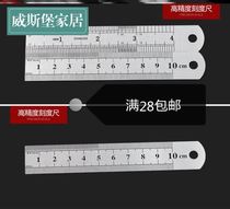 Stainless steel ruler Steel ruler 10cm steel ruler straight ruler Steel ruler Tiger small steel ruler Mini short 10cm