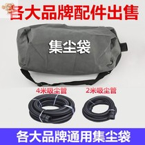 Pipe backpack Dust-free self-priming sandpaper machine Ash bag putty dust collector accessories Dust pipe bag grinding machine