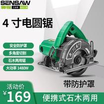 Xianchuan electric circular saw 4 inch 7 inch woodworking portable chainsaw household 9 inch 10 inch 12 inch table saw cutting machine disc saw