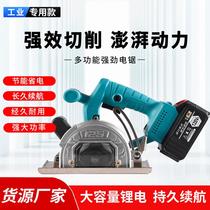 Lithium electric power tool electric electric saw high-power cutting machine electric circular saw stone wood dual-use cutting saw wholesale