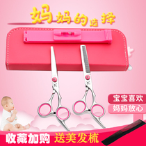 Haircut scissors cut your own hair cut professional thin teeth cut bangs artifact hair scissors hair knife scissors