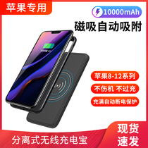 Wireless charging Bao applicable iPhone12proMax special magnetic suction separation 11 Apple 8plus mobile phone shell XSmax protective sleeve 8X back clip battery clip back type portable X
