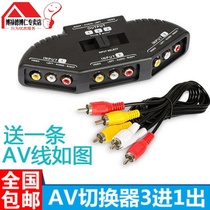  AV switcher Audio and video splitter Three-in-one-out set-top box cable one-in-three AV converter expansion port