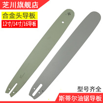 Zhichuan 18 inch 20 inch 68 section chain saw Guide Steele logging saw chain guide 12 inch high branch saw Guide