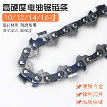 8 10 12 14 16 inch imported quenched gasoline saw chain small bamboo saw logging saw household chain saw