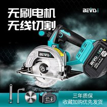 Brushless Lithium electric circular saw 5 inch charging cutting machine handheld multifunctional marble machine woodworking saw circular disc saw