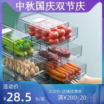 Sanqing flower refrigerator storage box drawer kitchen food egg vegetable finishing fresh-keeping box frozen storage box