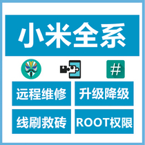 Xiaomi 5pro 5pro 4plus mix4 11pro 10s pro brushed rescue brick downgrading root xp frame