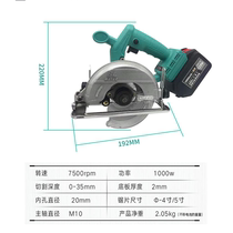 General lithium electric electric circular saw wood hand electric saw charging cloud stone cutting machine brushless 4-inch 5-inch electric circular saw
