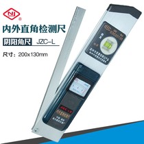 Inner and outer right angle detection ruler Yin and Yang angle ruler angle detection ruler straight angle ruler room inspection tool South JZC-