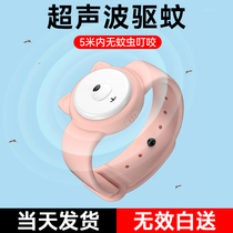 Summer Mosquito Repellent Bracelet Children Baby Baby Students Carry Out Mosquito Killer Ultrasonic Sports Watch Feet Ring Mosquito Repellent