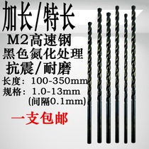 Straight shank extended twist drill bit extra-long drill nozzle black grinding deep hole drill drilling steel super hard super long twist drill
