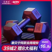 Rubber-coated dumbbell men's fitness household equipment training arm muscle 5KG 10 15 20kg a pair of children female Yaling