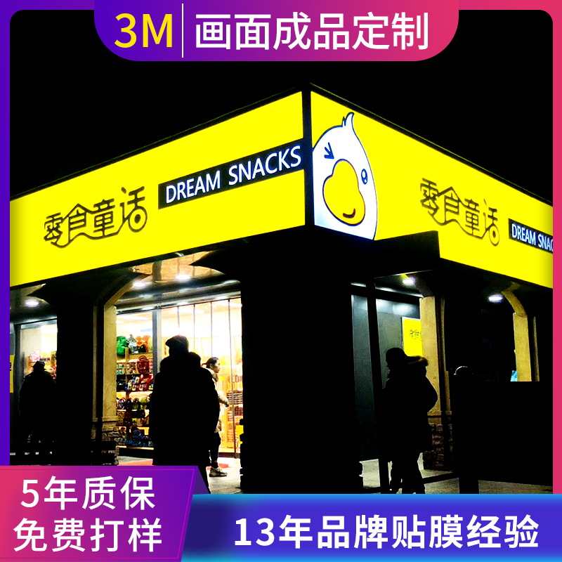 3M light box cloth film Avery LG manufacturers custom bank mobile outdoor door sign UV flat inkjet printing