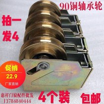 Window pulley Old-fashioned sliding door and window pulley Aluminum alloy door and window pulley Sliding door and window accessories 90 type aluminum window wheel