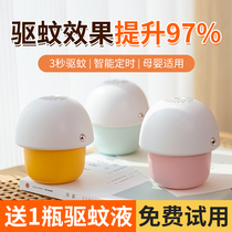 Electric mosquito coil liquid household plug-in usb mosquito repellent artifact mosquito repellent water indoor dormitory odorless pregnant women Children Baby baby mute small powerful physical mosquito killer lamp