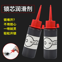 Special lubricating powder for lock core lead powder key hole door lock lubrication pencil powder lock core lubricant ultrafine graphite powder spray