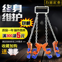 Clip pliers promotion iron drum lifting fixture oil drum adhesive hook Hook double chain plastic clamp four chain forklift oil drum