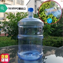 Water dispenser bucket empty barrel small barrel pumped bucket large capacity thickened swapped water round plastic pc barrel 7 5l drinking water barrel