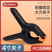 MIAOTU Brilliant Photographic Background Frame Clips 4 Inch Vigorous Nylon Clips Photography Sulphuric Acid Paper Clips Photography Shed Photography Background Cloth Aggressive Clips Background Paper PVC Plate Fixed Clip Photographic Props