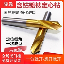 Cobalt-containing titanium-plated 90-degree fixed-core drill fixed-point drill chamfered opening center drill lengthened 2 2 5-20mm