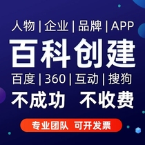 Baidu Encyclopedia 360 interactive Sogou creation and modification of a character singer actor actor entrepreneur movie entry Q