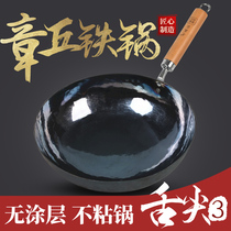  Old Niejia Zhangqiu iron pot household cooking pot official flagship old-fashioned manual forging non-stick pot gas stove is suitable