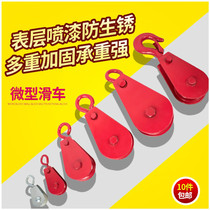  Miniature pulley Wire rope pulley 0 05t ton ring lifting pulley Hanging wire hanging wheel crossing wire cable small pulley