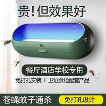 Sticky mosquito killer restaurant restaurant commercial mosquito repellent lamp fly trap artifact for large-scale shops