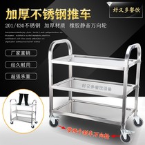 Direct sales thickened two-layer dining cart Three-layer stainless steel trolley wine cart Two-layer stainless steel bowl cart