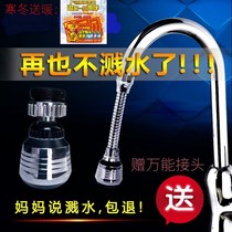 Rattan nest kitchen faucet splash-proof head mouth universal extension booster shower head filter water saving