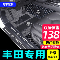 Suitable for Toyota full-enclosed foot pad Camry Ralink Corolla Highlander Yizawa Weichi Dazzling Asian Dragon