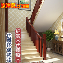 Technical material custom solid wood stair handrail Villa duplex indoor paint-free solid wood guardrail fence railing column