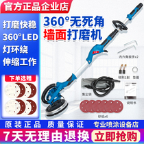 Dongcheng self-priming sandpaper machine Wall grinding machine rod putty sanding machine dust-free polishing power tools tax included