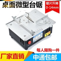 Micro precision mini chainsaw small household table saw diy Woodworking Tool push table saw multifunctional cutting machine