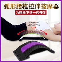 Massage Spine Spine Corrector Lumbar brace Lumbar Spine Soothing Device Lumbar stretcher Stretching Yoga aid