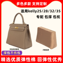 Applicable Hermes Hermes kelly25 Bags 28 Sleepers 32 Inner Killy Bag 35 Styled Passes