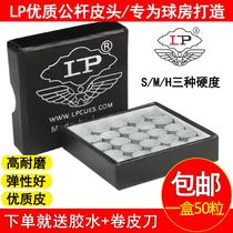 LP bison pool club leather head small head 10MM snooker club accessories black eight gun head Big Head supplies