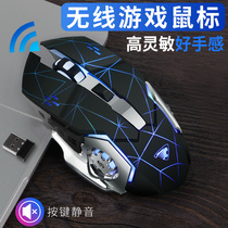 炫光牧马人可充电式无线机械鼠标笔记本台式电脑游戏专用无限办公家用无声静音男女生戴尔联想通用电竞大手型
